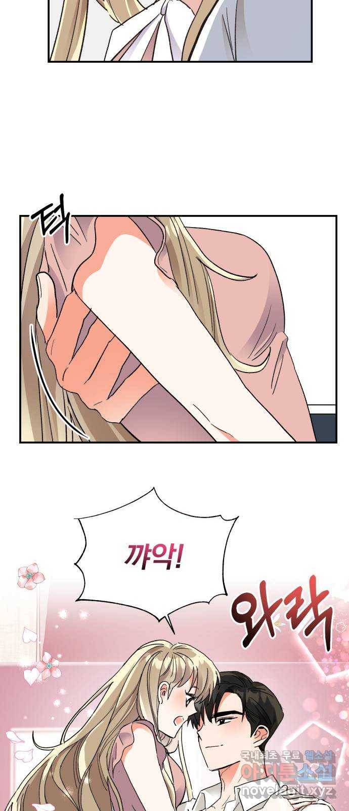 키스 식스 센스 62화 8