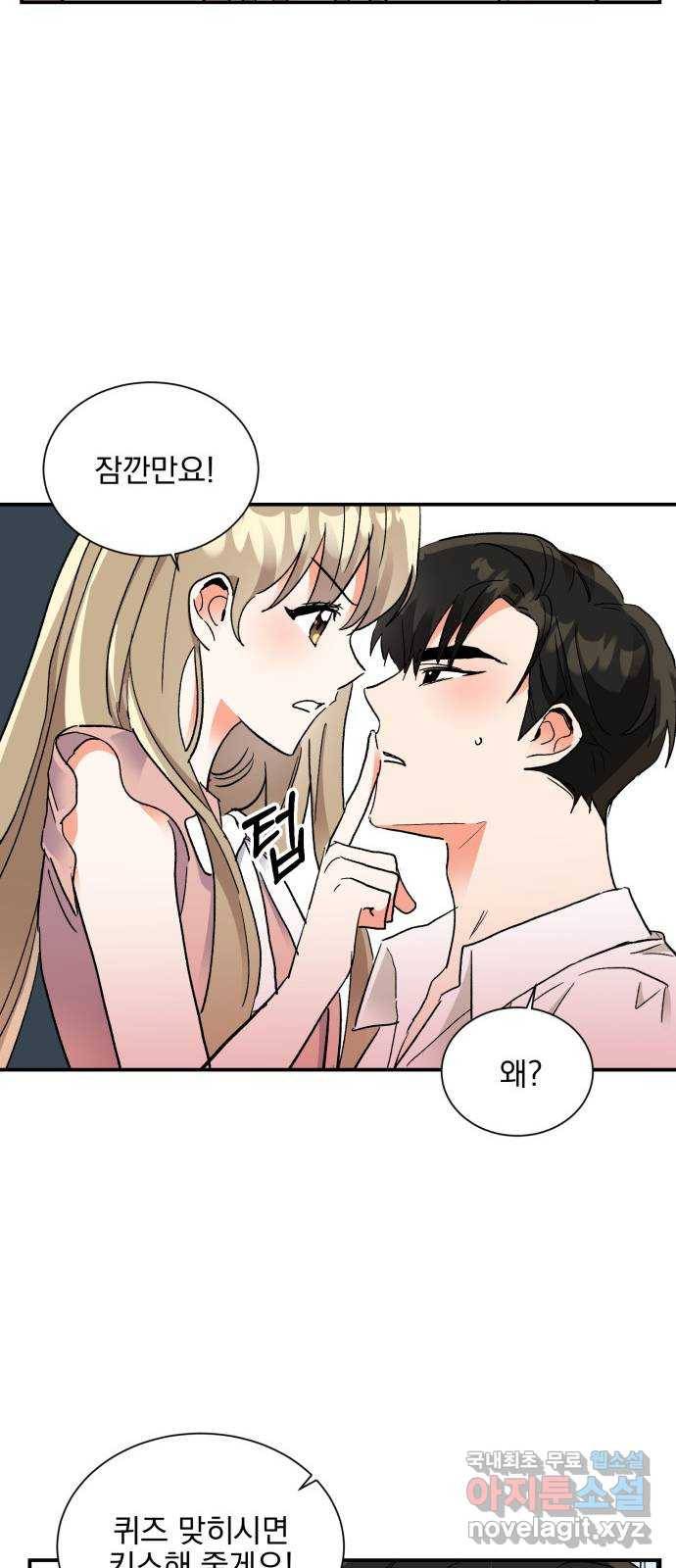 키스 식스 센스 62화 11