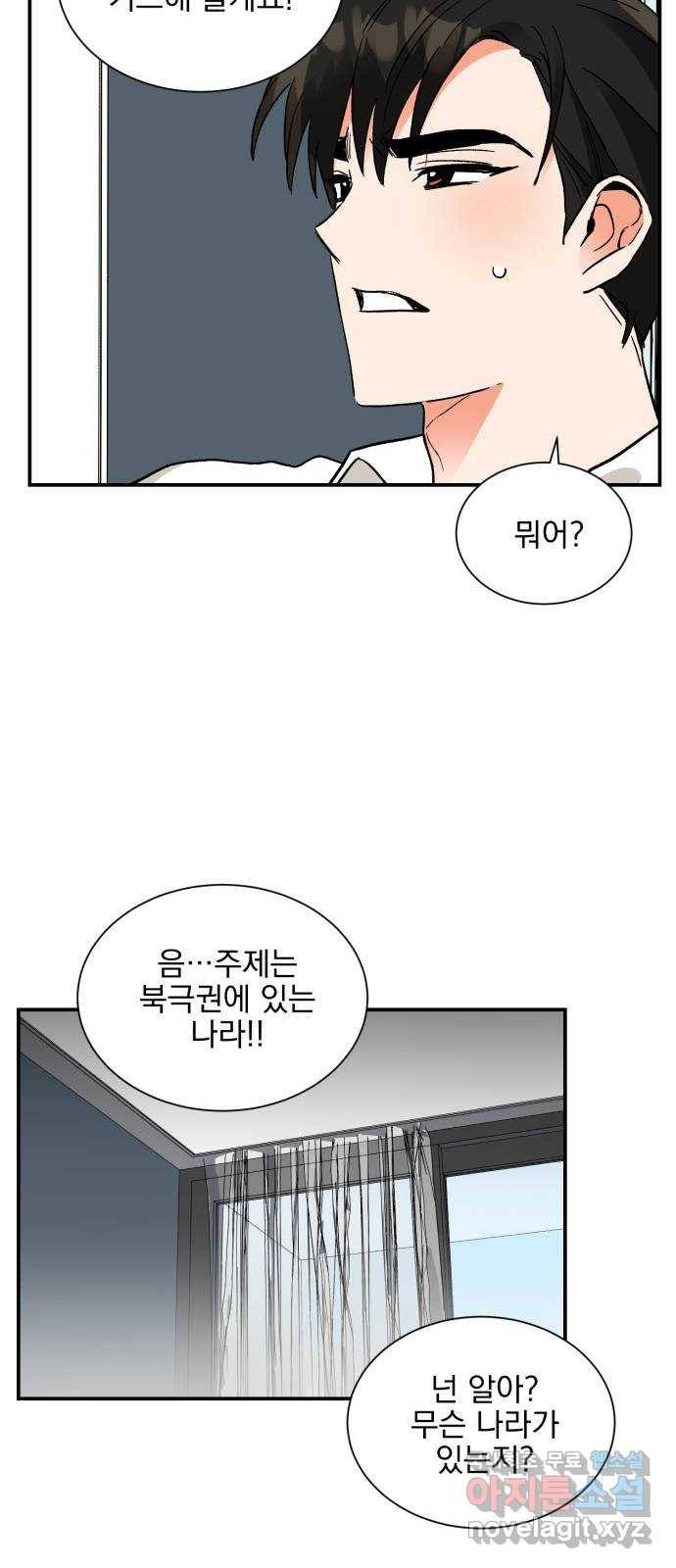 키스 식스 센스 62화 12