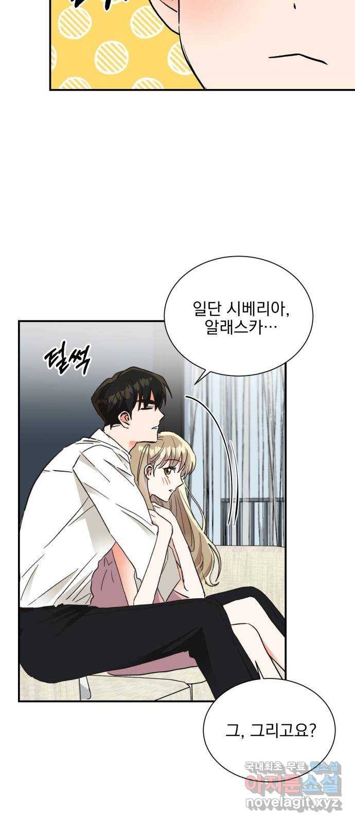 키스 식스 센스 62화 14