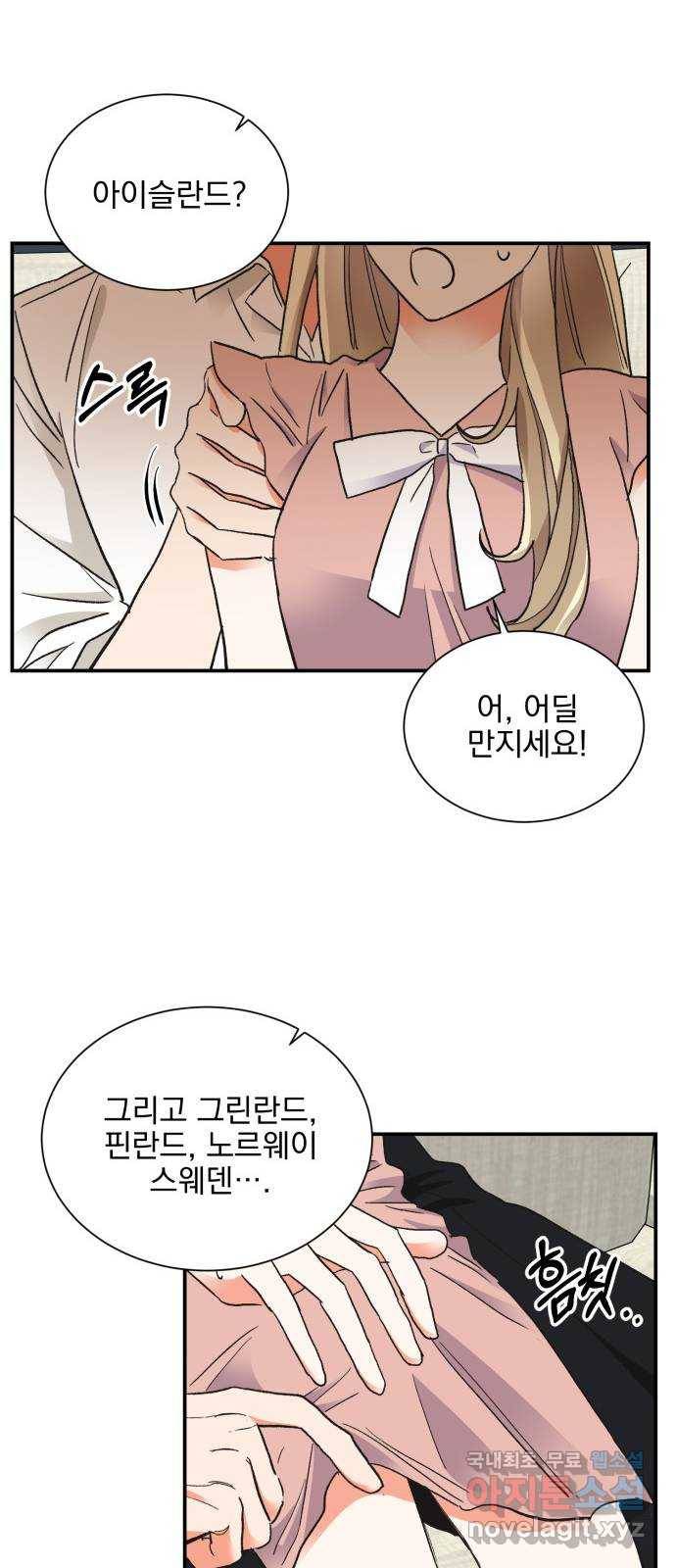 키스 식스 센스 62화 15