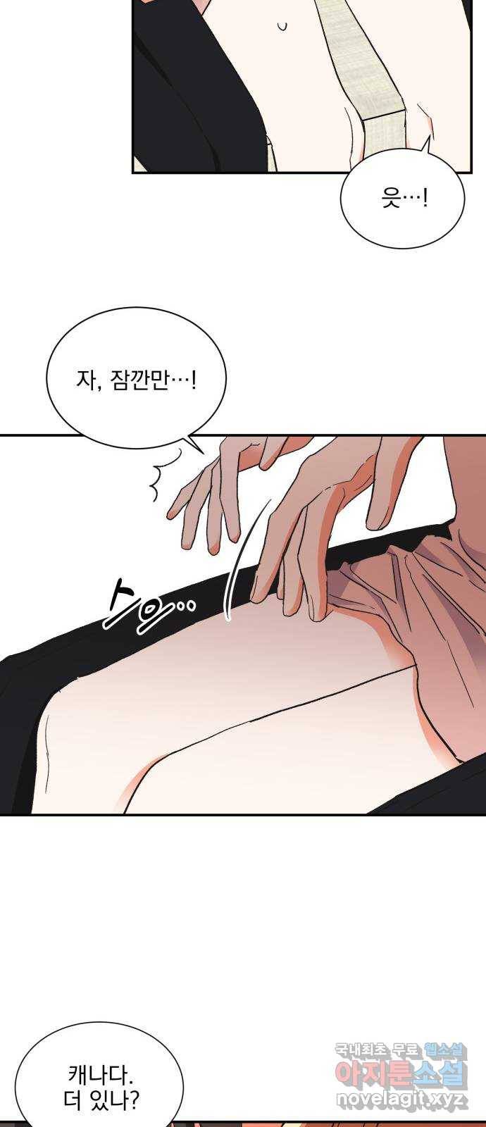 키스 식스 센스 62화 16