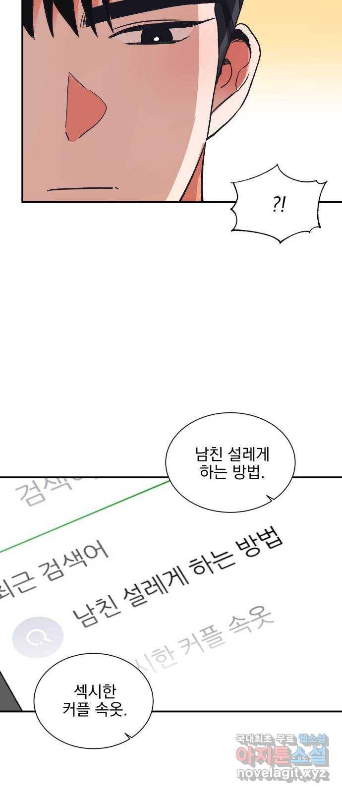 키스 식스 센스 62화 19
