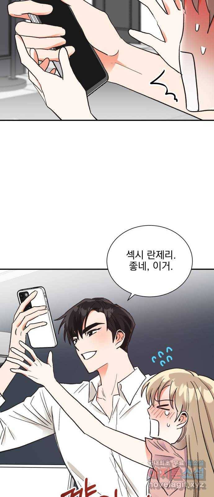 키스 식스 센스 62화 21