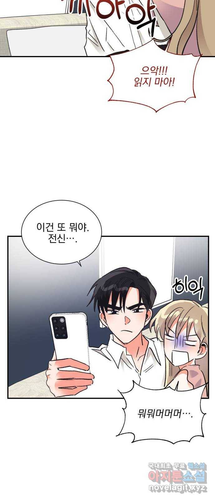 키스 식스 센스 62화 22