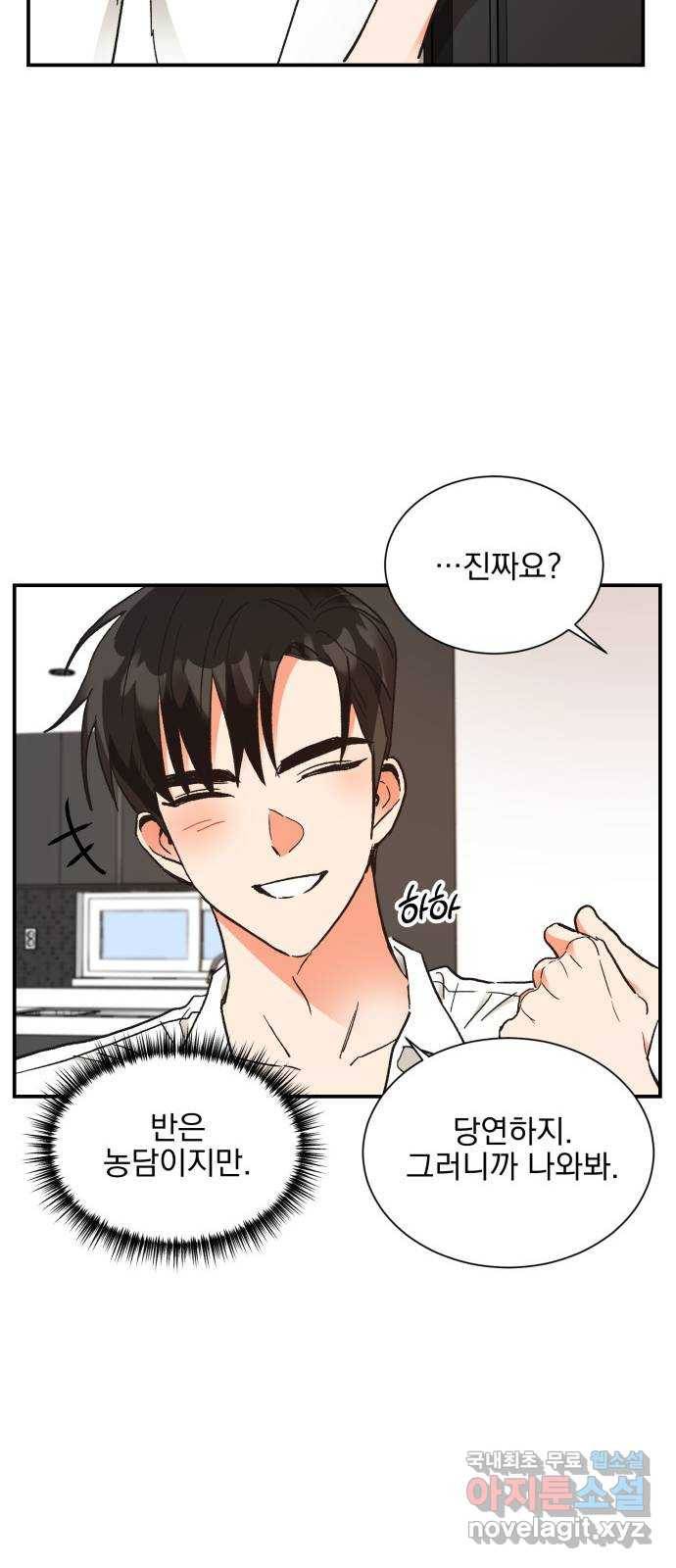 키스 식스 센스 62화 26