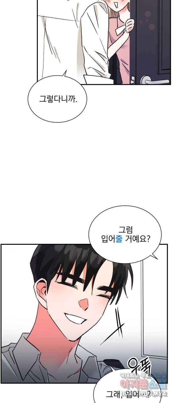 키스 식스 센스 62화 28