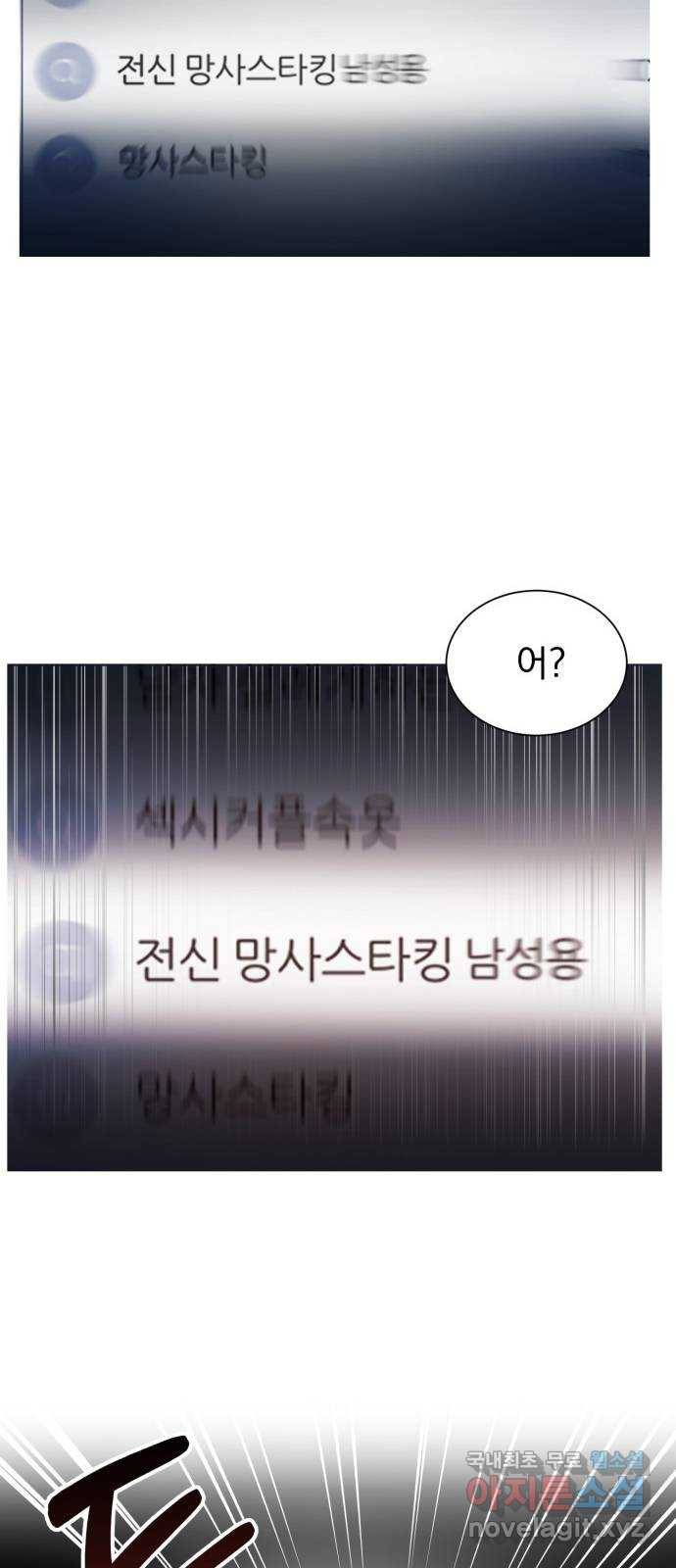 키스 식스 센스 62화 30