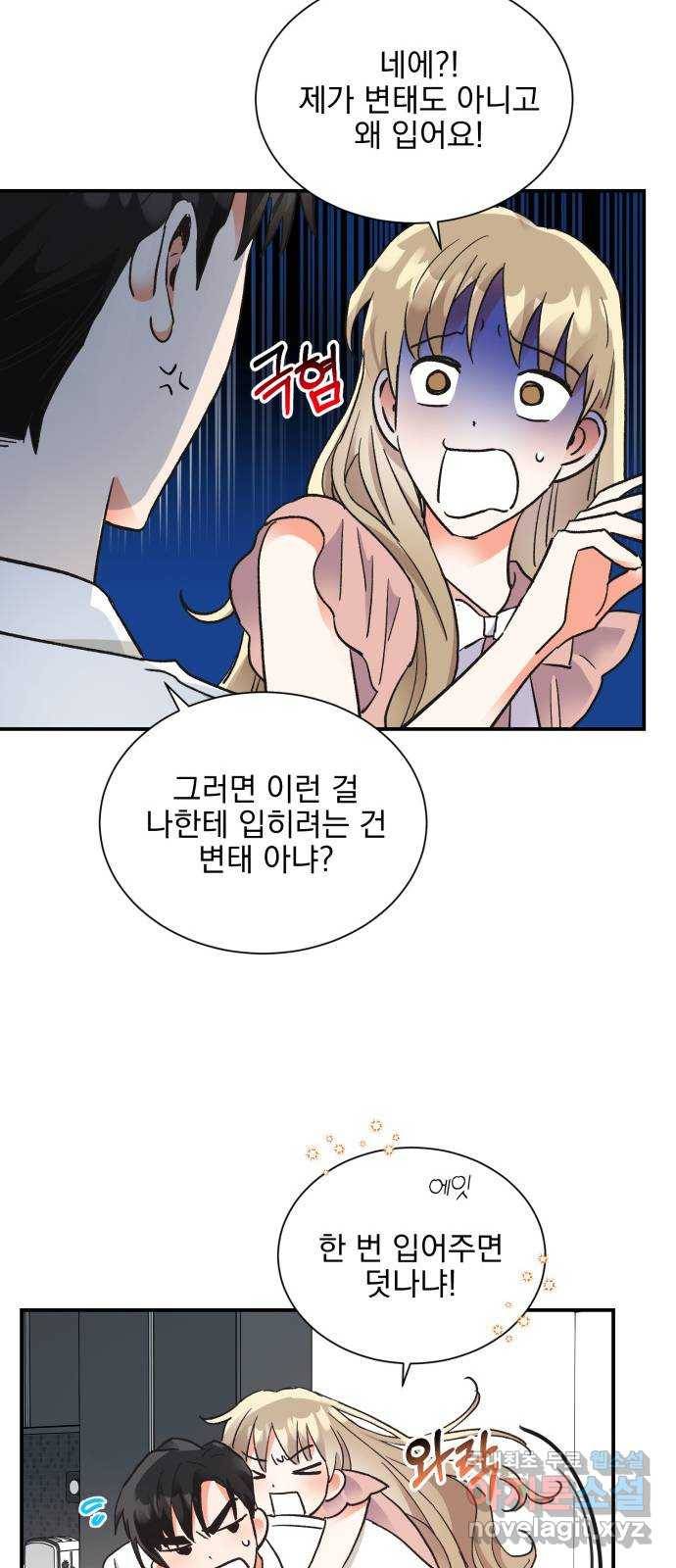 키스 식스 센스 62화 35