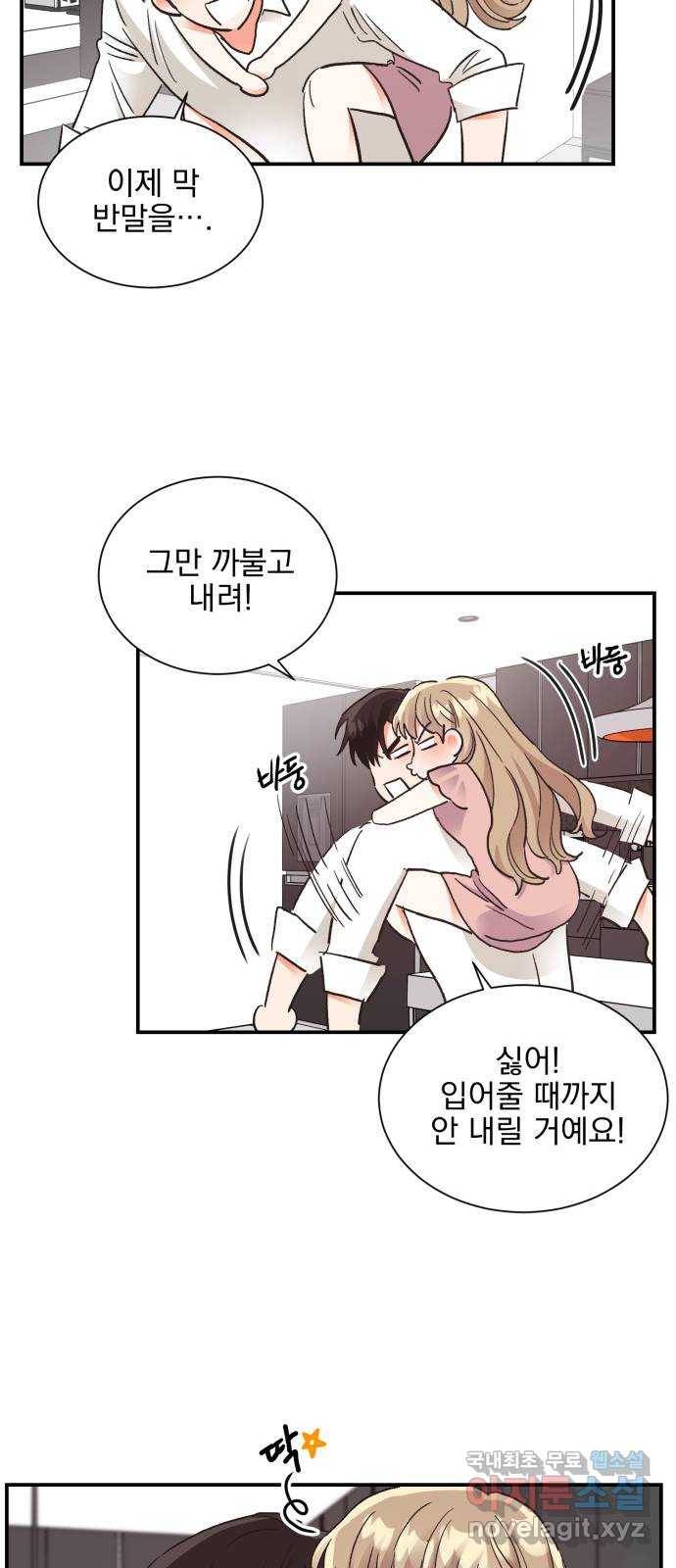 키스 식스 센스 62화 36