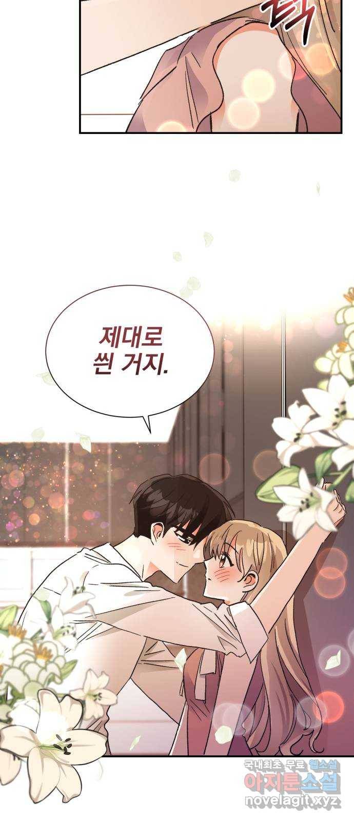 키스 식스 센스 62화 39