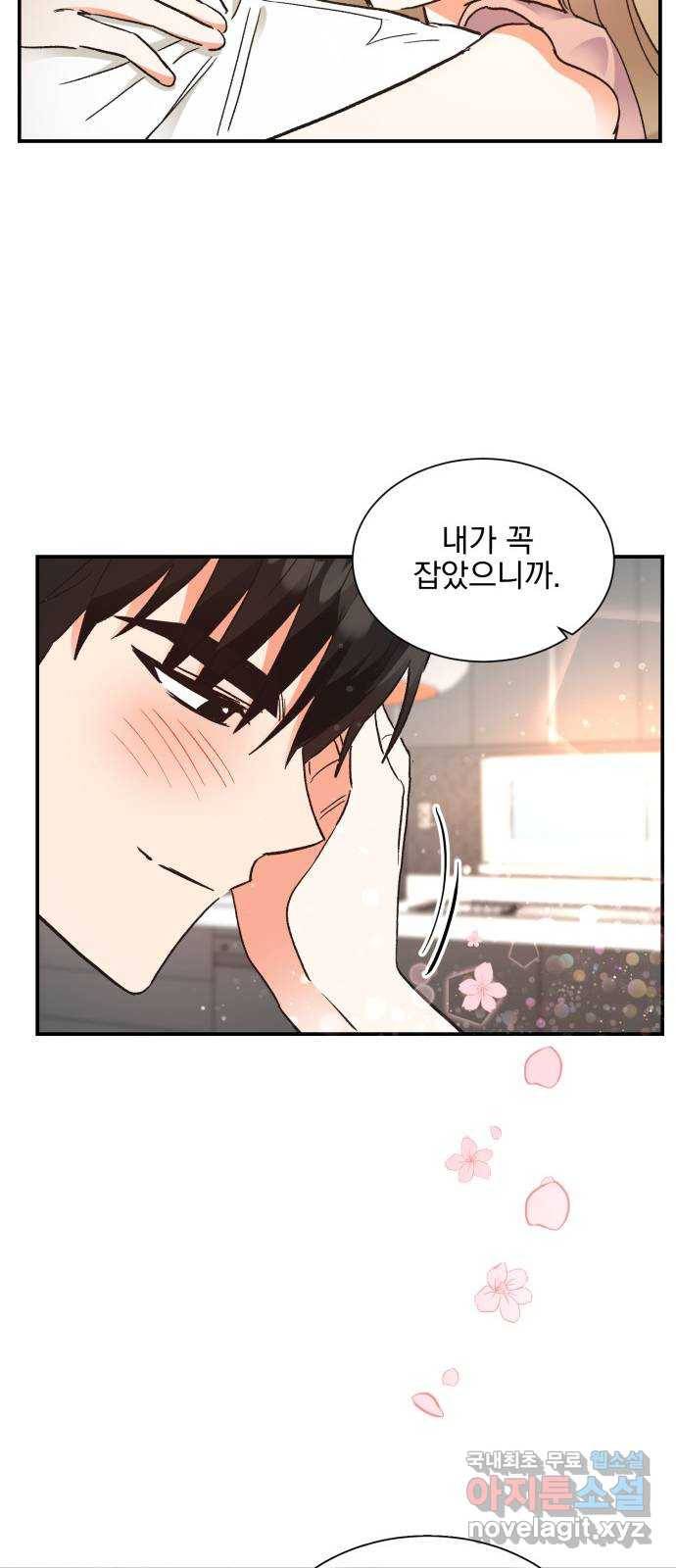 키스 식스 센스 62화 44
