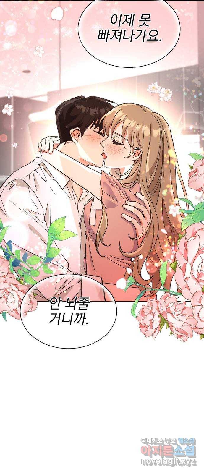 키스 식스 센스 62화 45