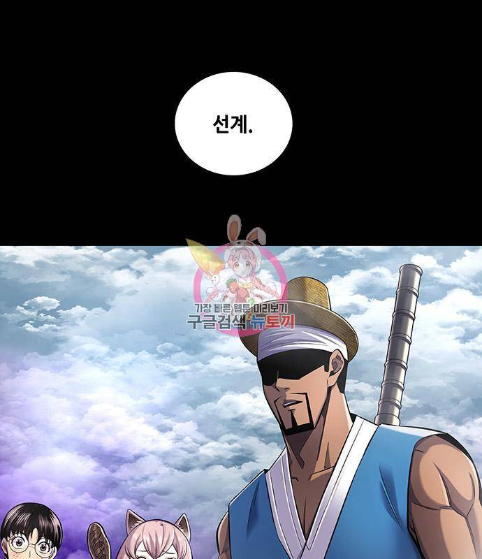 은탄 33화 1