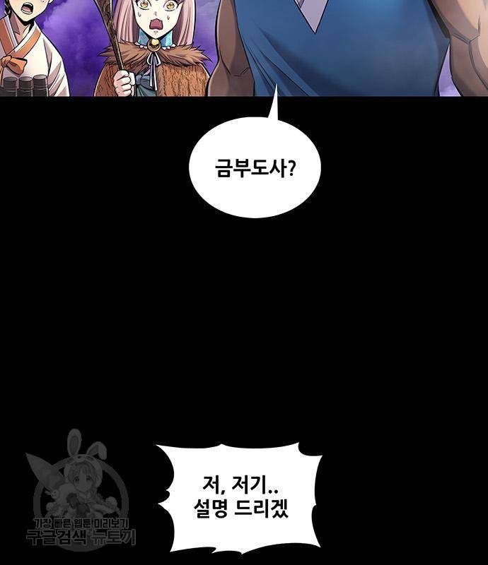 은탄 33화 2