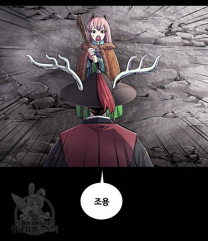 은탄 33화 3