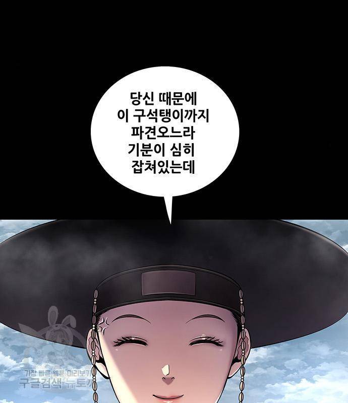 은탄 33화 4