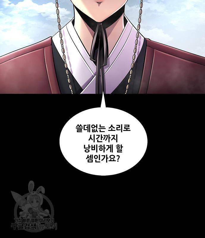 은탄 33화 5