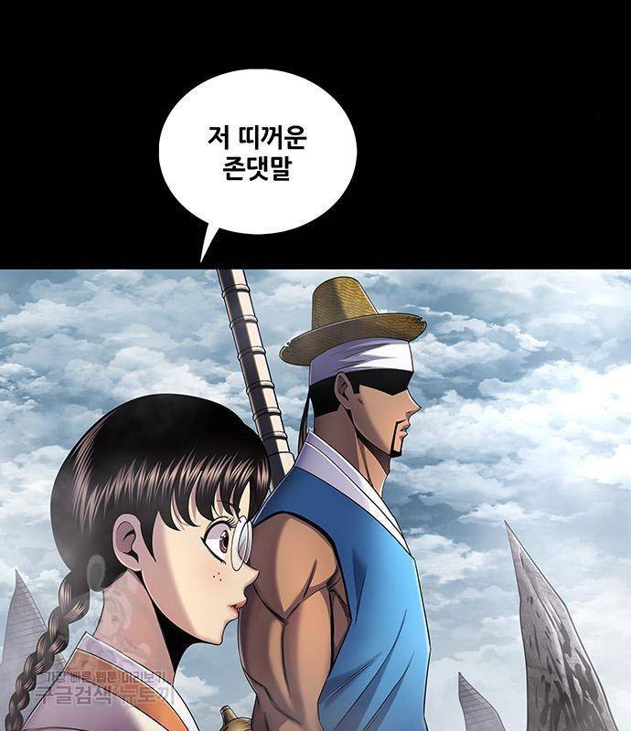 은탄 33화 6