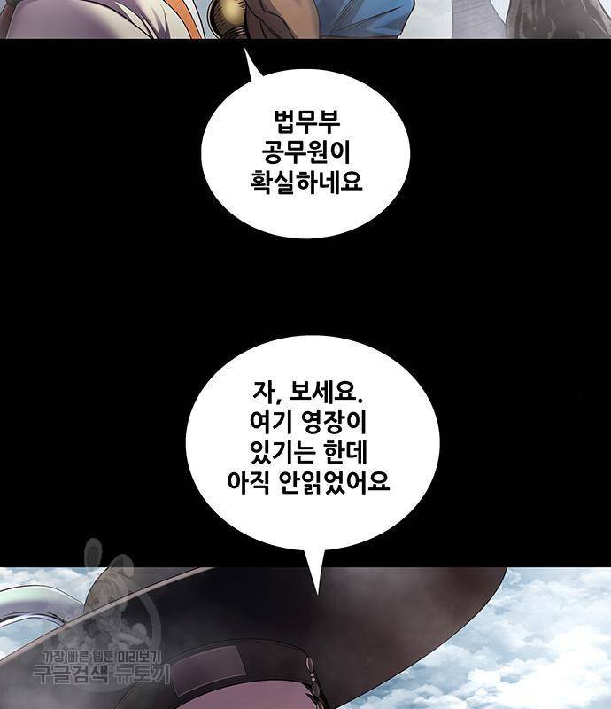 은탄 33화 7
