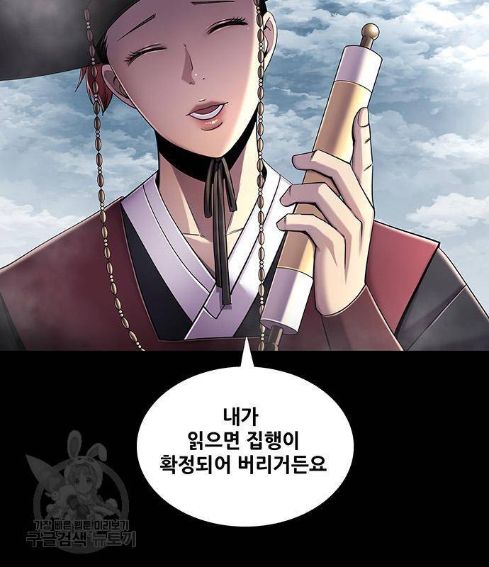 은탄 33화 8