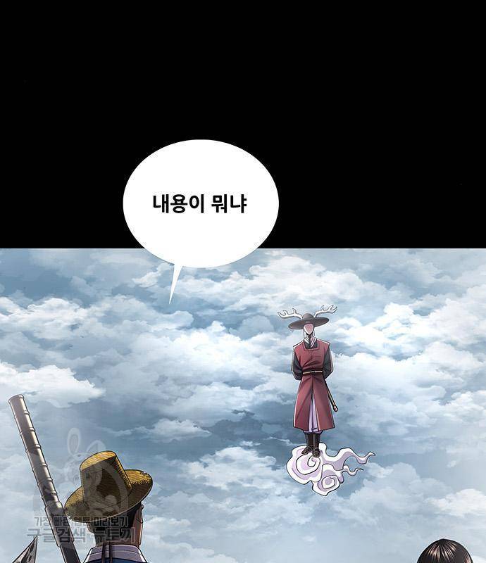 은탄 33화 9