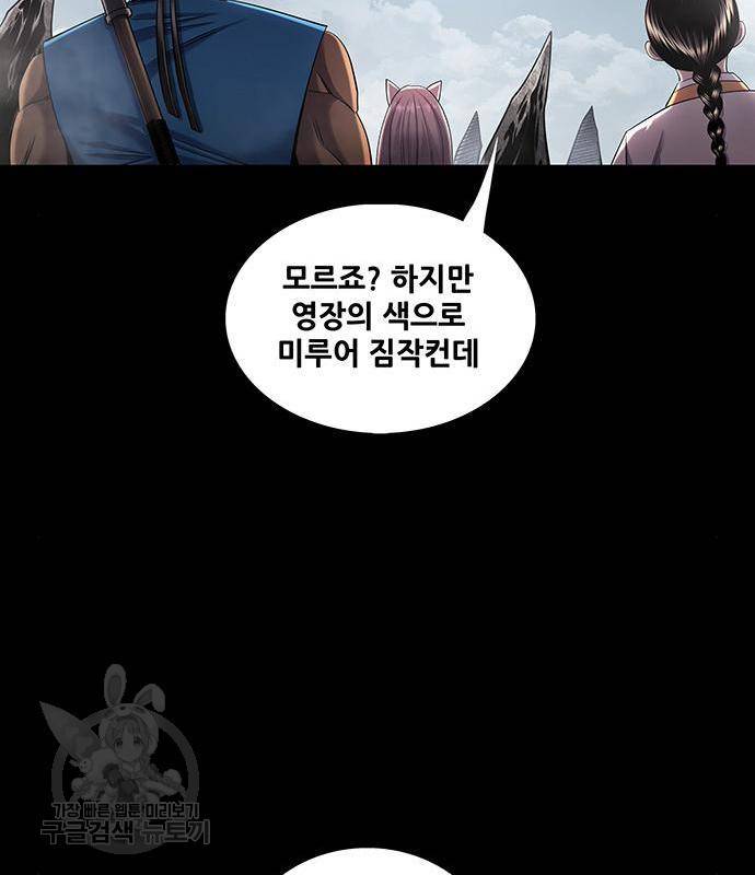 은탄 33화 10