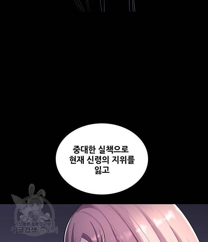 은탄 33화 12