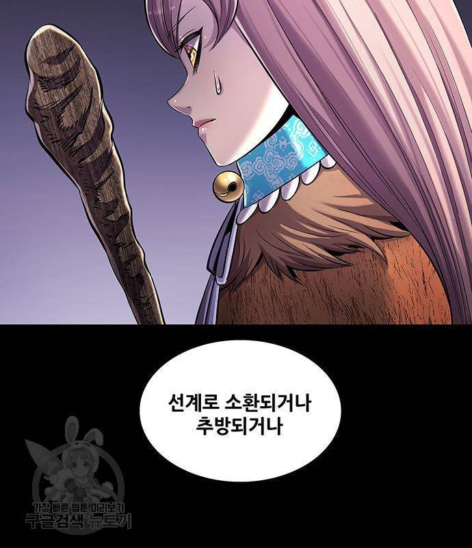 은탄 33화 13