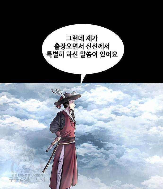 은탄 33화 14