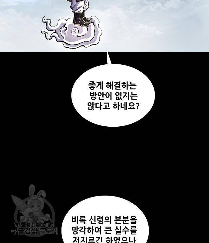 은탄 33화 15