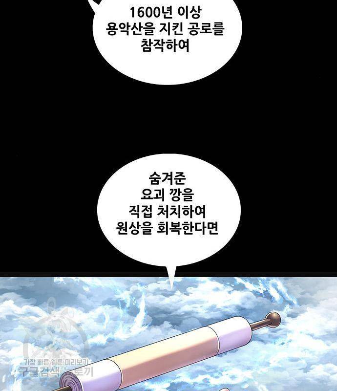은탄 33화 17