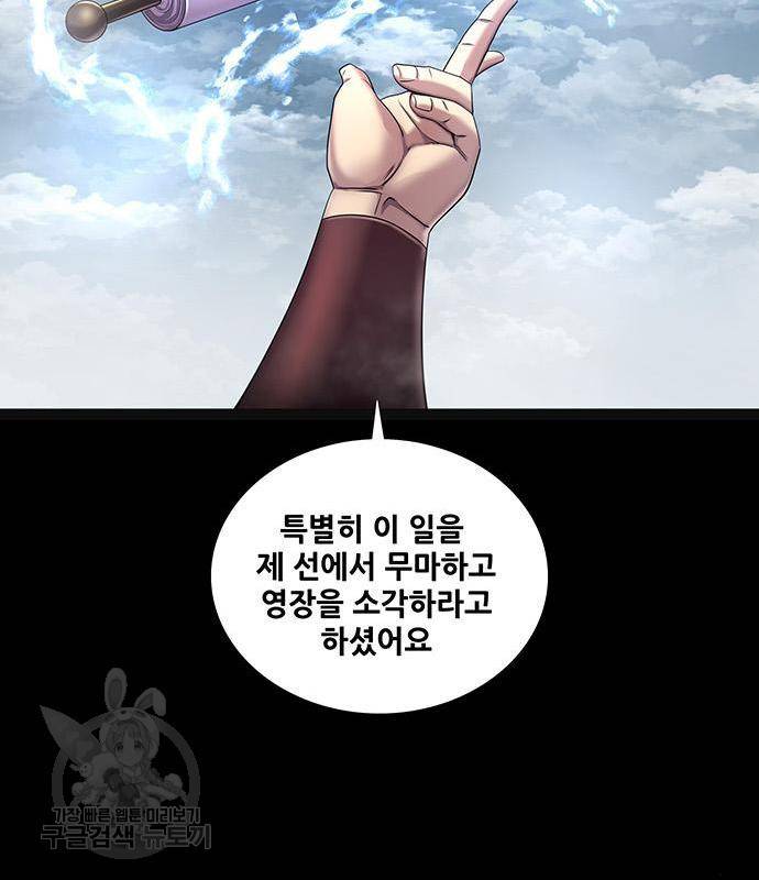 은탄 33화 18