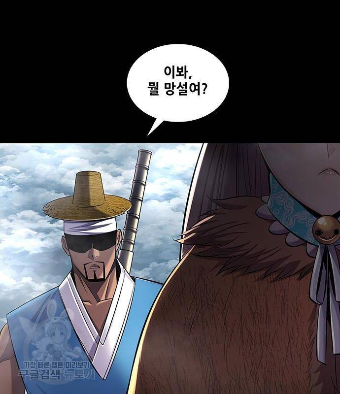 은탄 33화 21