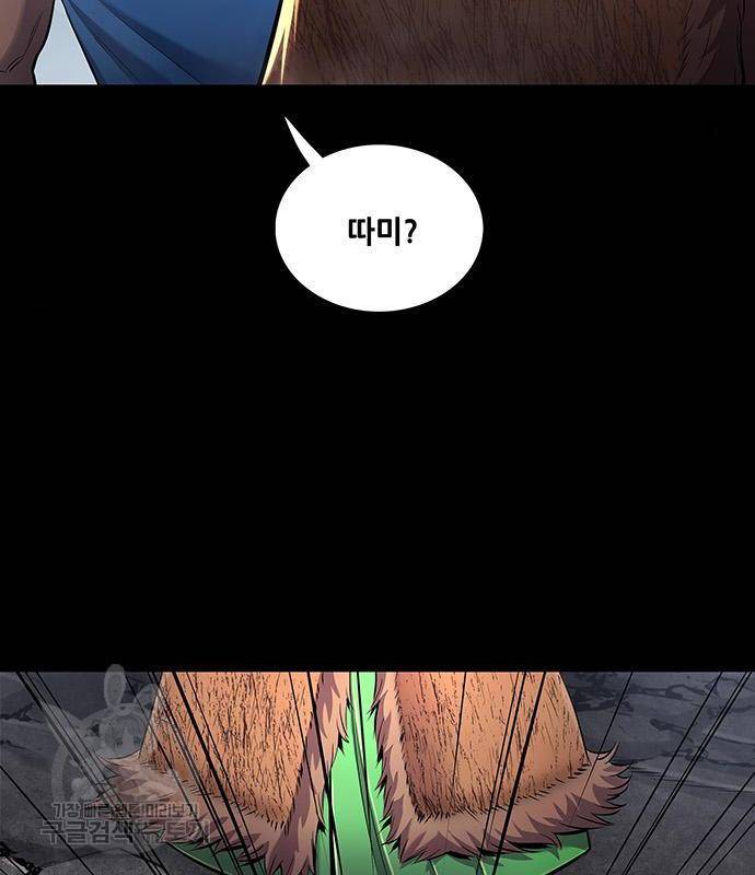 은탄 33화 22