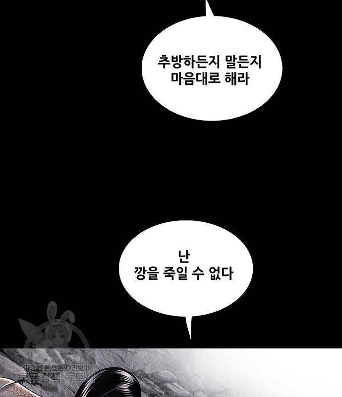 은탄 33화 25