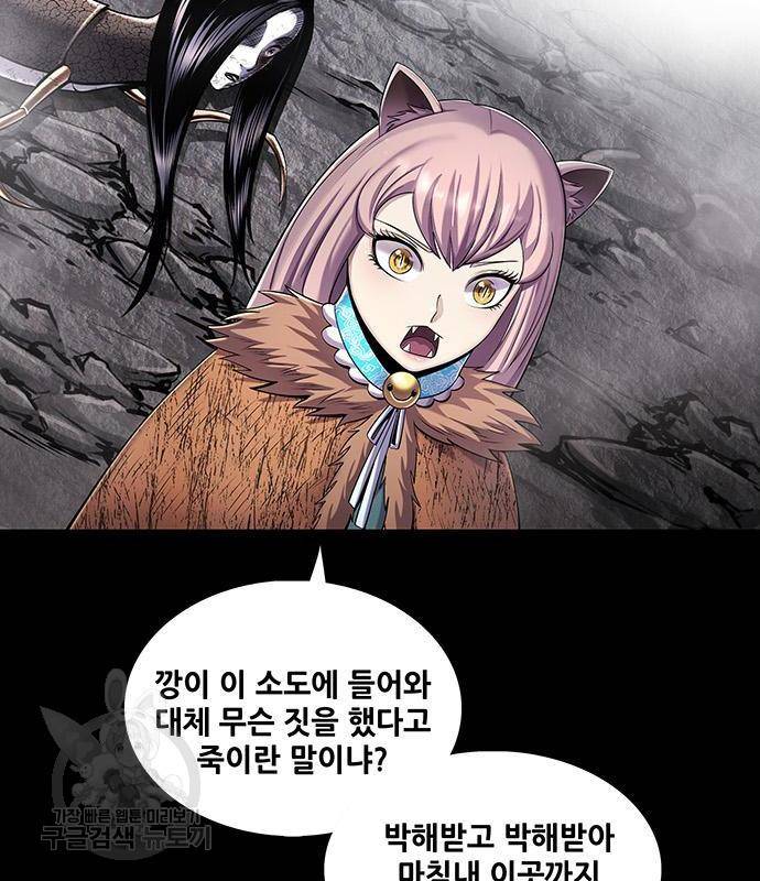 은탄 33화 26