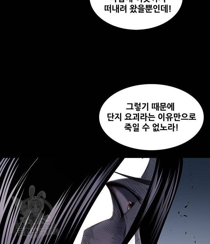 은탄 33화 27