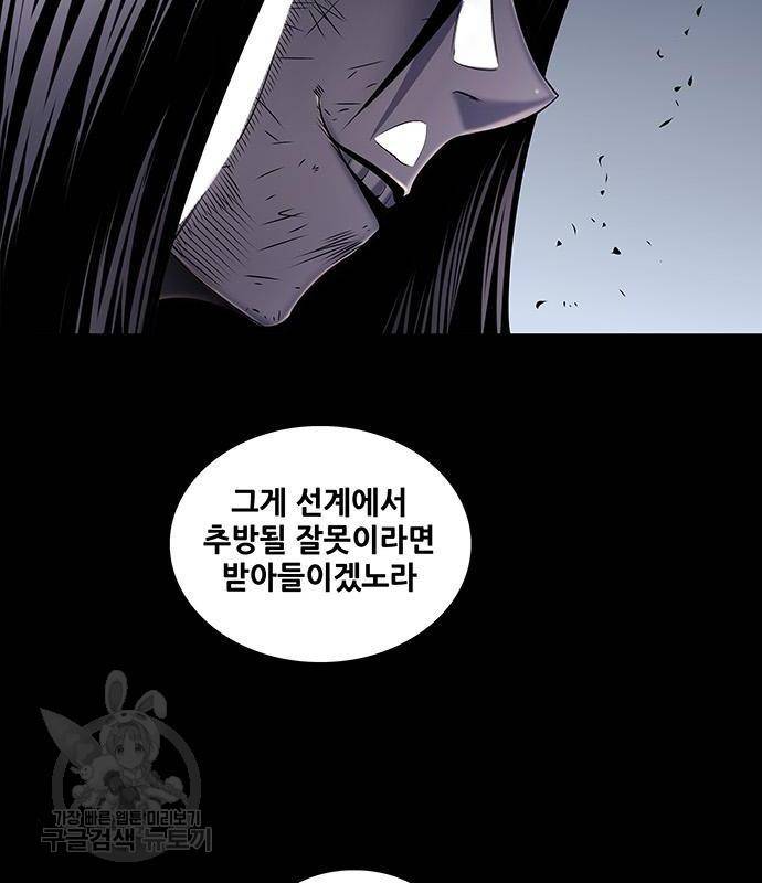 은탄 33화 28