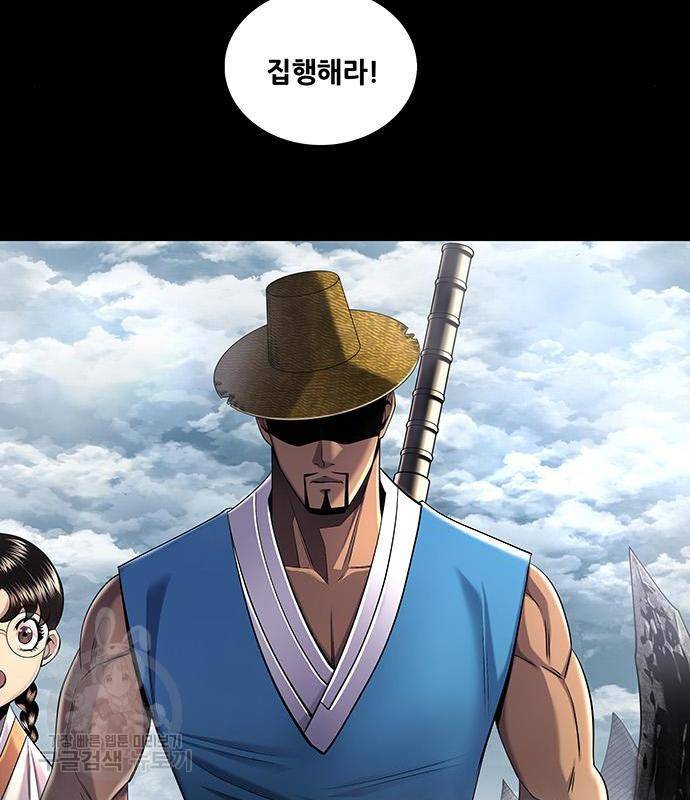 은탄 33화 29