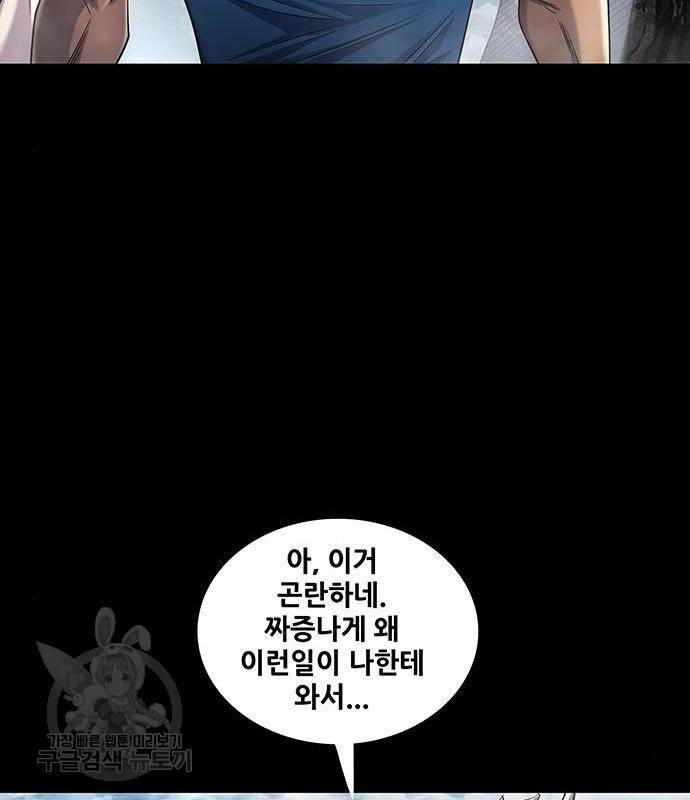 은탄 33화 30