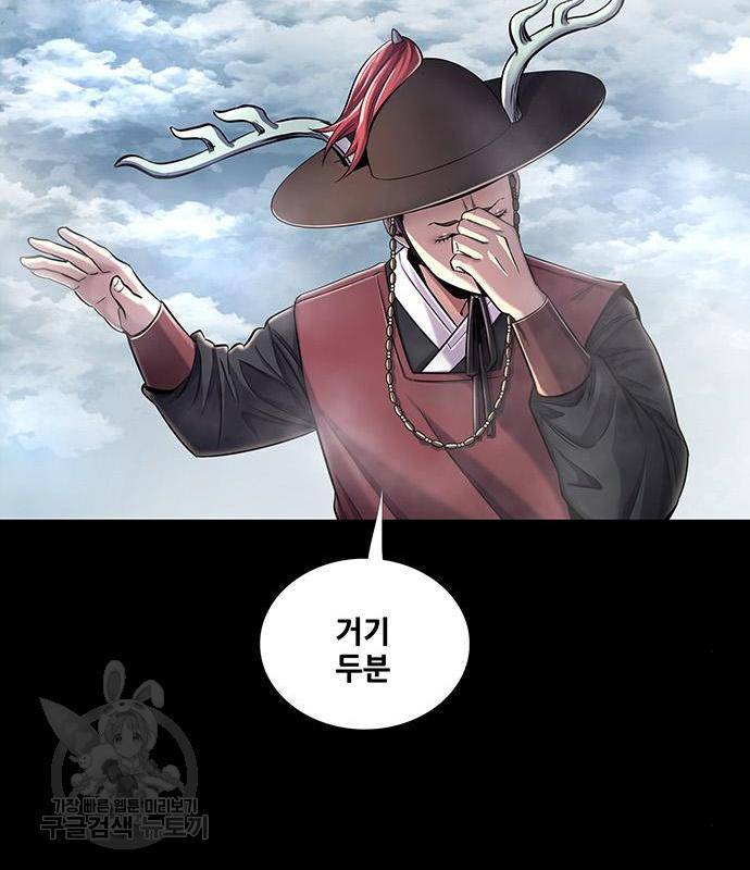 은탄 33화 31