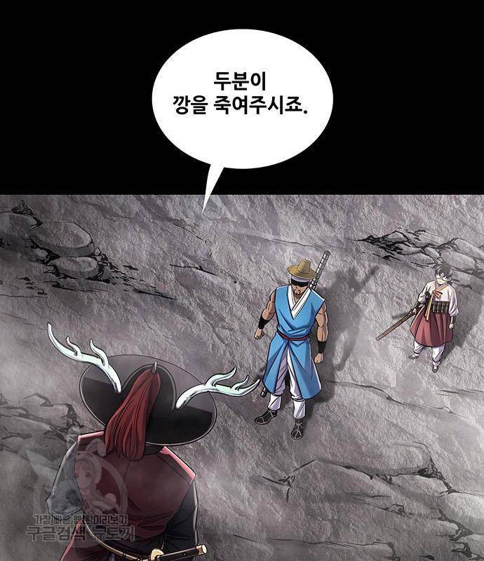 은탄 33화 32
