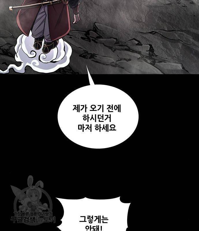 은탄 33화 33