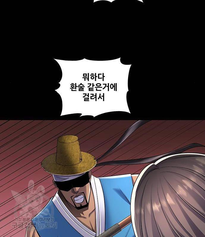 은탄 33화 38