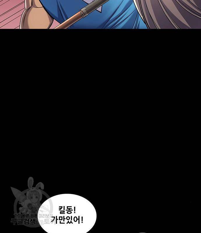 은탄 33화 39