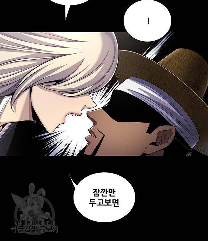 은탄 33화 40