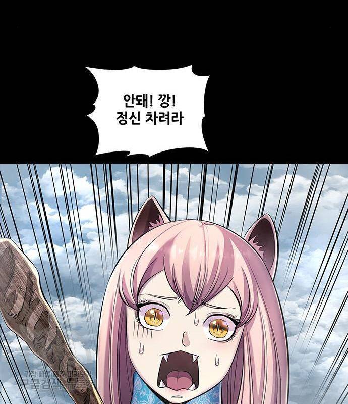 은탄 33화 41