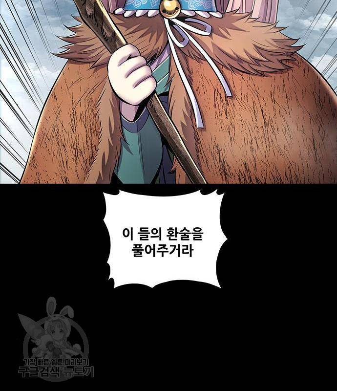은탄 33화 42