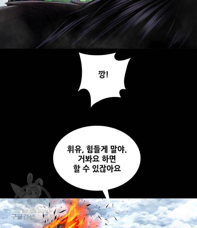은탄 33화 50